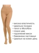 Колготи 100 den Elegant Lady Premium comfort NATURAL розмір 3 - зображення 3