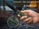 Нож складной Ruike P122-MG - изображение 13