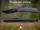 Нож складной Ruike P882-B - изображение 20