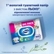 Влажная туалетная бумага Zewa Kids 4 упаковки х 80 листов (7322542434697) - изображение 7
