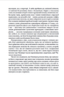 Празький цвинтар - Умберто Еко (978-617-551-716-1) - изображение 5