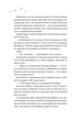 Книга И растает лед (с цветным срезом). Книга 1 / Ханна Грейс. Серия - Мейпл-Хиллз (на украинском) - изображение 6