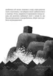 Книга Дикий робот. Книга 1 / Питер Браун. Серия - Дикий робот (на украинском) - изображение 6