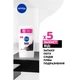 Антиперспирант Nivea Clear Черное и Белое Невидимый 50 мл (42438991) - изображение 3
