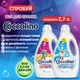 Гель для стирки Coccolino Care Для цветных вещей 2.72 л (8720181548857) - изображение 3
