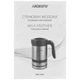 Капучинатор Ardesto MBC-D450 - изображение 5