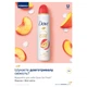 Антиперспирант Dove Персик и белые цветы 150 мл (8720181444524) - изображение 7