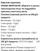 Квасоля Bashan Чорноока 500 г (0.5 кг) (8680834605637) - зображення 2