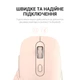 Миша OfficePro M230 Silent Click Wireless Pink (M230P) - изображение 6