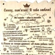 Табличка - напутствие Для сына 35х45 см (EW817544305) - изображение 3
