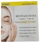 Жовта глина, пакет - Фурман 8g (1204633-131297) - зображення 1
