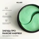 Гидрогелевые патчи под глаза с центелой для успокоения кожи успокаивающие патчи под глаза Сentella Moisturizing & Soothing Eye Patches HL 60шт - изображение 1