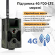 4G Фотопастка Suntek HC-550Plus мисливська камера з підтримкою live програми 4K онлайн режим огляд 30MP/120°/IP65 - зображення 3