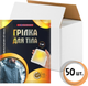 Хімічна термогрілка для тіла HODAF ICEnergy BODY, 50 шт, 100×130 мм, 50 г, до 10 годин роботи, температура до 52°C (D23404) - зображення 1