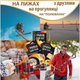 Хімічна термогрілка для тіла HODAF ICEnergy BODY, 50 шт, 100×130 мм, 50 г, до 10 годин роботи, температура до 52°C (D23404) - зображення 5