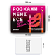 Настільна гра Orner Розкажи мені все Sx edition (R-2677) - изображение 5