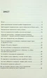 Экономика для руководителя. Практические советы: кратко и доступно / Инна Тищенко (на украинском) - изображение 2