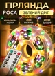 Светодиодная гирлянда роса 200 метров 2000 led на котушке с пультом 8 режимов зеленый провод Мультиколор - изображение 1