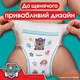 Підгузки Pampers Junior Розмір 5 (12-17кг) Paw Patrol 66 шт (8006540863619) - зображення 7