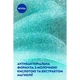Гель для вмивання Nivea Pore Purifying Refining Daily Wash Щоденний очищуючий Проти недоліків шкіри 150 мл (4006000003580) - зображення 3