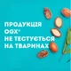 Маска для волосся OGX Argan Oil of Morocco Живильна 300 мл (3574661685144) - зображення 10