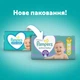 Подгузники Pampers Active Baby Maxi Размер 4 (9-14 кг) 46 шт (8001090949097) - изображение 3