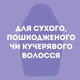 Маска для волосся OGX Coconut Miracle Oil Зміцнювальна 300 мл (3574661685168) - зображення 3