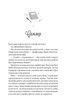 Книга Зіткнення Автор - Бал Кабра 9786171708310 - изображение 2