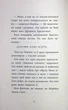 Детективна агенція Сам на Інгульці - О. Куждіна (9786178387242) - зображення 3