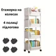 Этажерка на колесиках полка для хранения книг, журналов, детских игрушек, посуды Storage rack AND905 - изображение 1