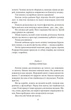 Корабель Іштар - Абрагам Ґрейс Меррітт, Мягкий, 224стр, Фоліо - зображення 5