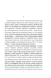 Ярошенко - Осип Маковей, Мягкий, 253стр, Фоліо - зображення 3