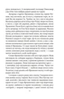 Ярошенко - Осип Маковей, Мягкий, 253стр, Фоліо - зображення 5