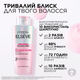 Шампунь L'Oréal Paris Elseve Glycolic Gloss Для придания блеска и смягчения волос 200 мл (3600524127886) - изображение 3