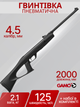 Пневматична гвинтівка Gamo Delta Fox 4.5 мм 61100260-NC - зображення 2