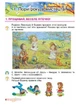 Мистецтво 2 клас Підручник Людмила Масол Генеза - изображение 2
