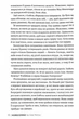 Додому - Кейт Мортон (9786178426347) - изображение 7