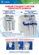 Фільтр з зворотним осмосом Aquafilter RX-RO7-75 ( RX75155516 ) - изображение 5