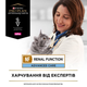 Вологий лікувальний корм Purina Pro Plan Veterinary Diets для котів із нирковою недостатністю 24шт*195г - зображення 8