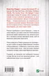 Служниця спостерігає - Ф. Мак-Фадден (9786171708303) - изображение 2