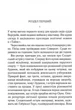 І не лишилось жодного - изображение 2