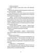 Білий попіл - изображение 4