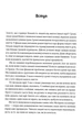 Шлях до фінансової свободи - изображение 5