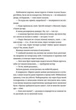 Білий попіл - изображение 6