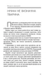 Sapiens. Людина розумна. Коротка історія людства - изображение 8