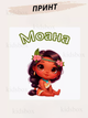 Кружка Моана с принтом керамическая чашка Ваяна Moana 330 мл Uk_164 - изображение 2