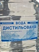 Вода дистиллированная Automarketo 10 л - изображение 4