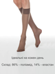 Набор женских гольфов SHADE 50 den размер 36-40 Velvet Elegant Lady - изображение 3