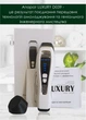 LUXURY электропорация + ЕМС + RF + микротоки. Система экспресс омоложения & восстановления мод. D039. Аппарат интенсивный уход 35+ антивозрастной - изображение 12