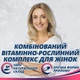 Витаминно-минеральный комплекс ЭкстраВита 45+ №30 от Greenwood при менопаузе, климаксе, добавка к рациону питания - изображение 2